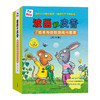 波西和皮普绘本与益智游戏书套装(共16册.小小聪明豆) 商品缩略图0