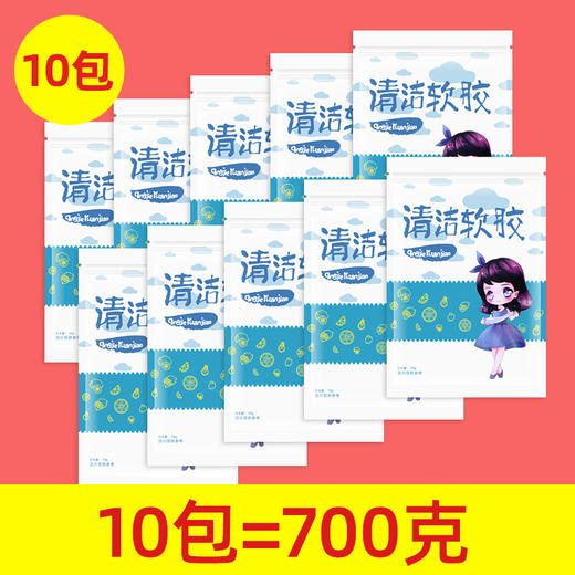 [春艺]汽车清洁软胶多功能出清洁泥70g/袋-M仓 商品图6