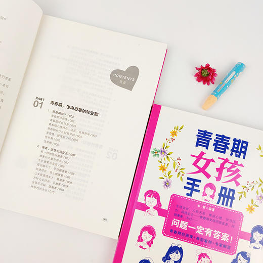 青春期女孩手册 商品图2