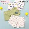 【3条装】熳洁儿 男童棉内裤柔软亲肤不夹PP男孩平角内裤23702702/23752702 商品缩略图0