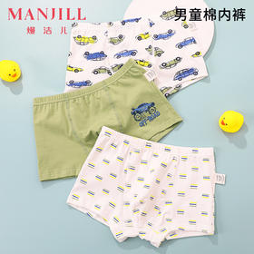 【3条装】熳洁儿 男童棉内裤柔软亲肤不夹PP男孩平角内裤23702702/23752702
