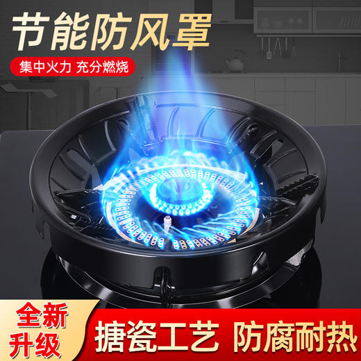 厨房好物节能罩聚火防风节能罩防风罩煤气灶防风罩聚火罩 商品图0