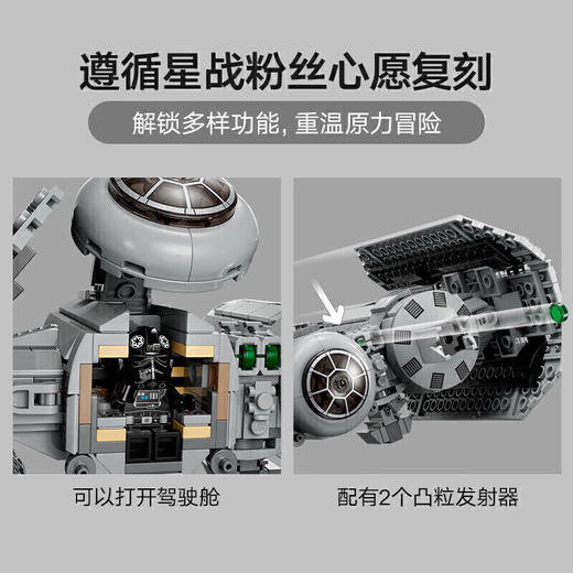 乐高(LEGO) 星球大战  TIE轰炸机  njzx 商品图1