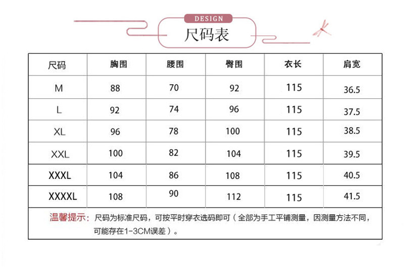 敏轩中长M-4XL（115CM)