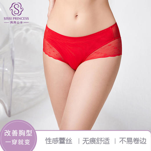 性感蕾丝内裤 无痕舒适 不易卷边 星河定型薄杯美臀裤 商品图2