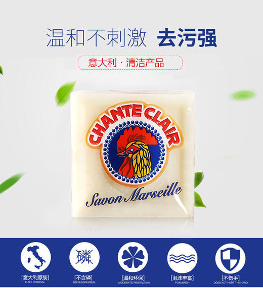 大公鸡管家马赛洗衣皂300g 商品图1