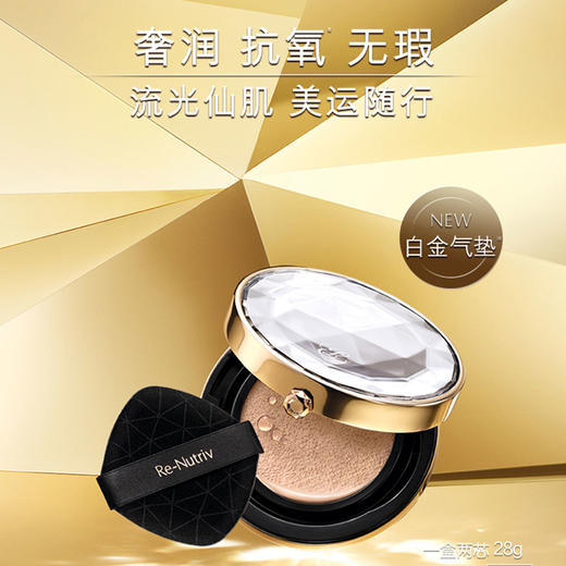 887167564329 雅诗兰黛EsteeLauder 雅诗兰黛全新白金级奢宠光璨气垫粉底液宝石气垫细腻保湿遮瑕防晒 商品图1