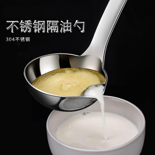 过滤油勺油汤分离勺304不锈过滤油勺火锅隔油勺-M仓 商品图0