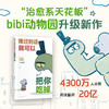 难过的话我可以把你吃掉 商品缩略图1