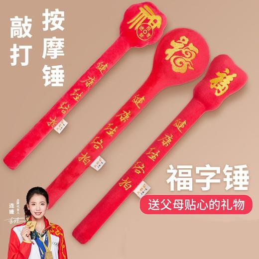 棒拍打棒敲背锤 商品图0