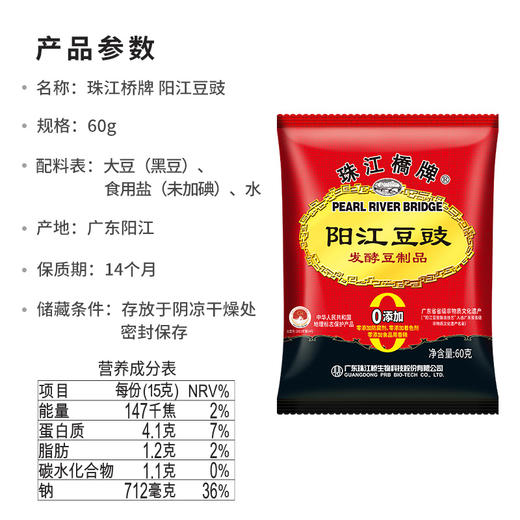 珠江桥牌  味你而来礼盒 商品图7