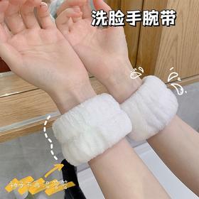 洗脸手腕带吸水到袖口运动擦汗手环吸汗袖套洗漱防湿袖护手腕发圈