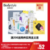 【满200送】意大利沐浴500ML+1片大马士革面膜+2片随机面膜 商品缩略图0