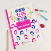 青春期女孩手册 商品缩略图1