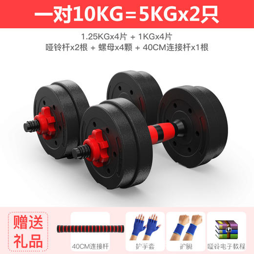 星罗男士哑铃健身家用哑铃锻炼器材可调节哑铃男20/30公斤一对 商品图5