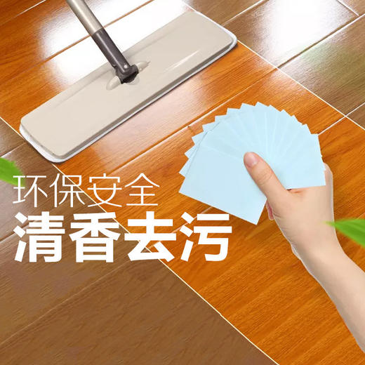 地板清洁剂多效地板清洁片一次性瓷砖清洁剂木地板增亮家用清香拖地去污 商品图2