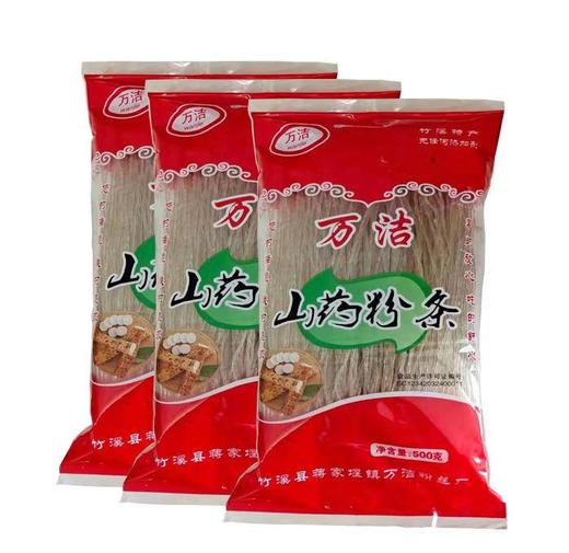 竹溪万洁山药粉条 500g/袋 商品图0