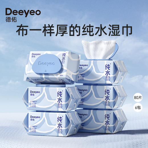 【GX】德佑纯水湿巾80抽*3包/6包 商品图1