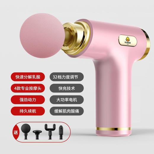 小黄鸭筋膜枪电动家用按摩器枪按摩枪肌肉放松器颈膜枪迷你筋膜抢 商品图7