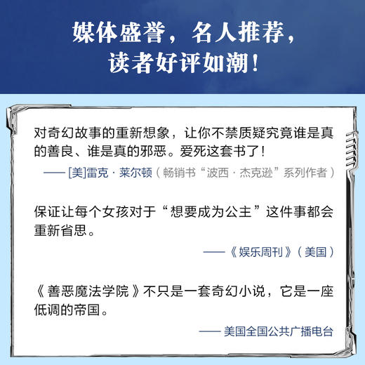 善恶魔法学院（全3册） 商品图7