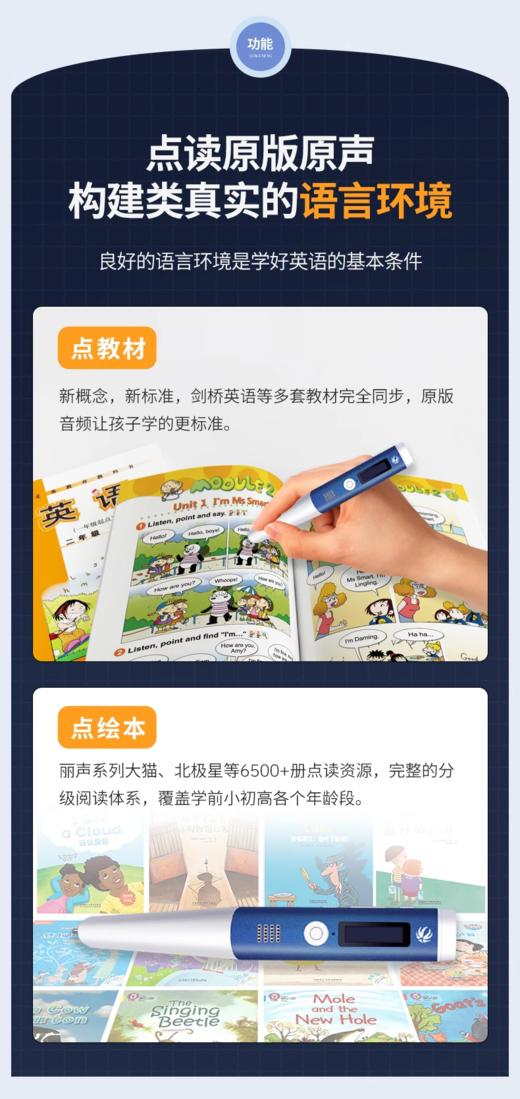 外研通点读笔VT-8C PRO 小巧便携 商品图3