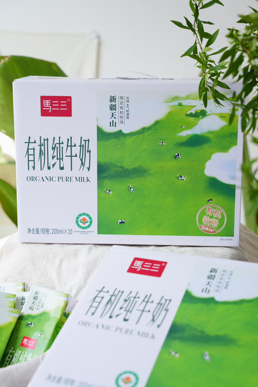 ‼️（🔥福利：3箱装）马三三有机纯牛奶，10月初生产，4.19日到期 商品图9