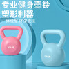 彩色环保PE壶铃 女士健身器材 竞技训练手臂深蹲提灌沙-A仓 商品缩略图0