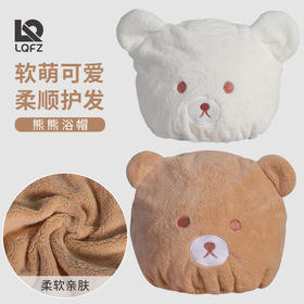 「熊熊浴帽！数色可选」珊瑚绒小熊干发帽女吸水毛巾可爱浴帽儿童干发帽子擦头包头巾居家布艺