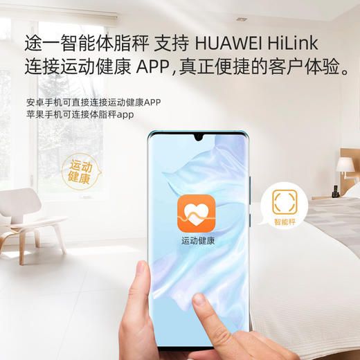 智能体脂秤家用体重秤电子秤称重秤人体(支持HUAWEI HiLink) 商品图1
