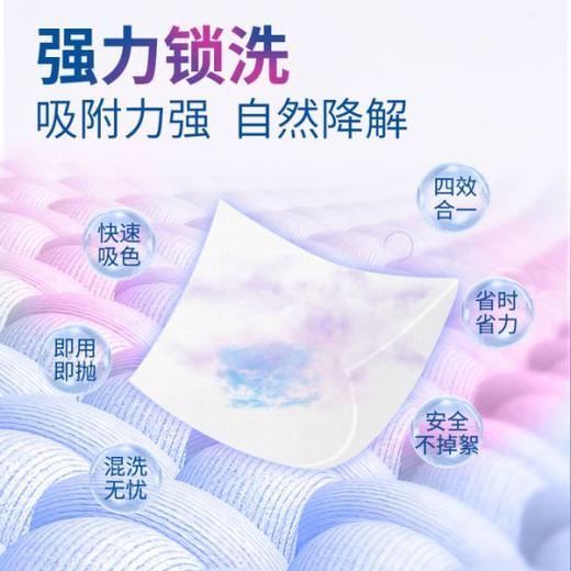 锦怡吸色片50片/盒 商品图1