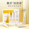 星罗牙齿精华露美齿洁牙凝胶美牙洁牙去渍护理精华牙齿 商品缩略图0