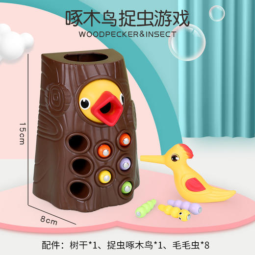 [春艺]-啄木鸟玩具钓鱼捉虫小游戏智力开发早教儿童磁性磁力玩具- D仓 商品图8