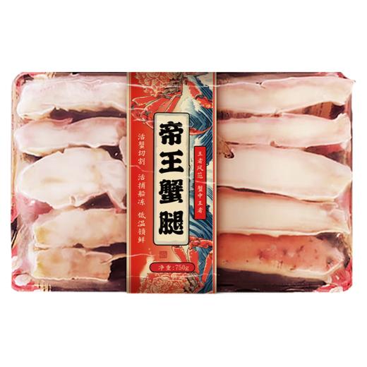 海朴帝王蟹腿750g/盒 顺丰包邮 商品图7