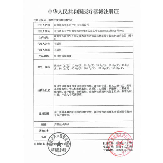 复因医用牙齿脱敏膏牙膏 120g 牙周炎症 牙齿敏感 肿痛出血 减轻预防牙齿敏感过敏症状 男女通用 抗敏固齿 商品图4