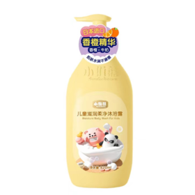 小维熊儿童滋润柔净沐浴露820ml