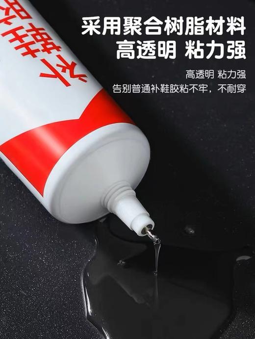 星罗补鞋胶鞋胶修鞋匠粘鞋胶运动鞋皮鞋树脂软性防水修鞋胶水 商品图1