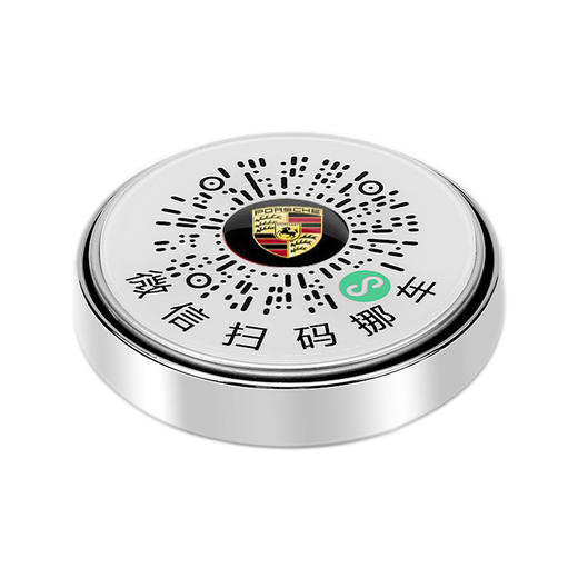 升级款合金车载挪车电话牌临时停车号码牌挪车二维码创意停车牌-M仓 商品图3