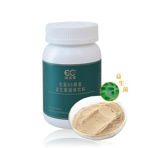 净化肠胃环境 保护胃肠道， 益力康优菌80益生菌固体饮料 120g/瓶 商品图3