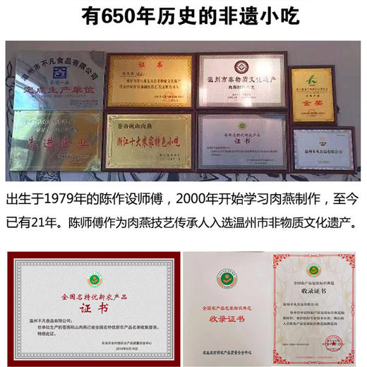 浙江温州 矿上人家 肉燕 80g/袋*5 非遗传承 手工捶打 商品图6