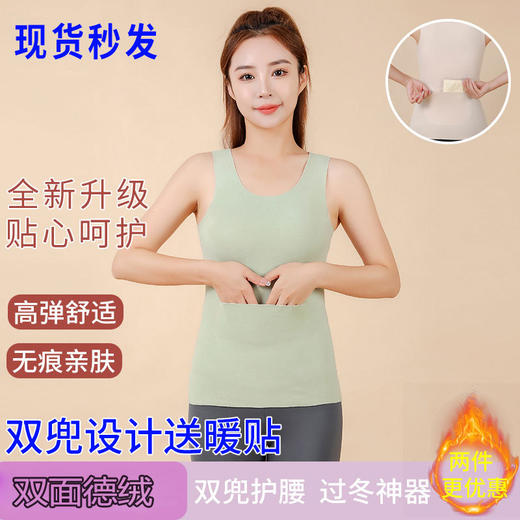 【男女同款暖背，暖贴免费送！】温情柔款畅销中，暖身心亲的日常添。加口袋带兜，贴心保暖守。德芙绒款背心，时尚又实用，温软胃气舒！ 商品图1