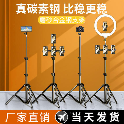 手机直播落地支架双机位蓝牙拍照拍摄伸缩折叠磨砂懒人三脚架 商品图0