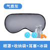 好视力眼罩睡眠遮光透气睡觉冷敷男女学生眼罩 商品缩略图6
