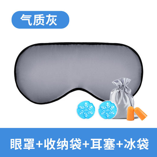 好视力眼罩睡眠遮光透气睡觉冷敷男女学生眼罩 商品图6
