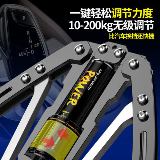 （星罗）可调节臂力器油缸液压握力棒200公斤胸肌臂肌腹肌家用臂力棒健身 商品图1