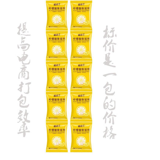 20包茶垢剂柠檬酸除垢剂10g食品级家用茶壶清洁剂热水壶茶渍 商品图6