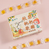 【清润Q弹！秋梨枇杷软糖】儿童常备，果香浓郁，Q弹不粘牙营养好吸收，润喉舒爽。零食咳嗽润喉软糖 商品缩略图1
