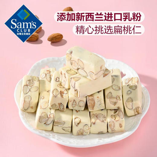 【山姆】Member’s Mark 扁桃仁牛轧糖 480g 商品图2