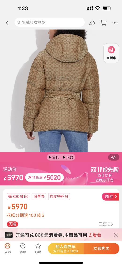 点此购买 蔻驰奥莱女士经典标志羽绒厚夹克羽绒服外套 hgn 272150 商品图2