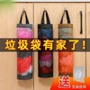 春艺/壁挂式厨房垃圾收纳袋免打孔杂物网格整理储物袋子塑料袋-M仓 商品缩略图0