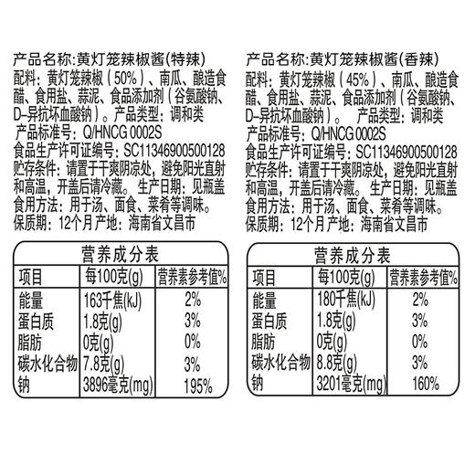 春光食品海南黄灯笼辣椒酱100g*6罐厨房擂辣椒调味酱拌饭调料 商品图3